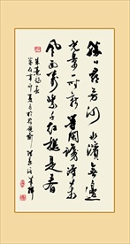 书法古诗词