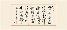 古诗书法