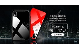 苹果手机壳海报