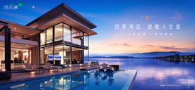 旅游 地产 广告