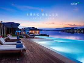 旅游 地产 广告