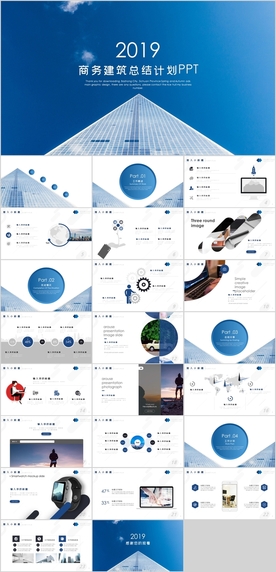 建筑PPT
