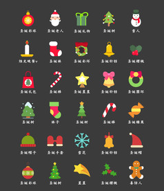 圣诞图标