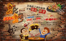 烧烤时刻个性砖墙美食工装背景墙