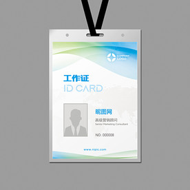 工作证设计
