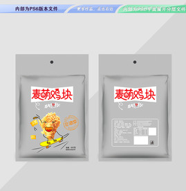 麦萌鸡块包装 平面展开分层文件
