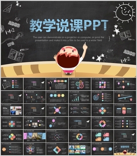 教学设计教师公开课