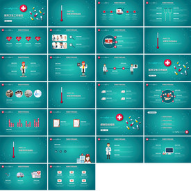 清新医疗医药医生工作PPT模板