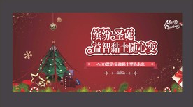 圣诞节海报