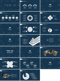 手绘卡通教师说课教育PPT模板
