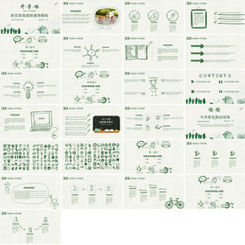 手绘卡通教师说课教育PPT模板