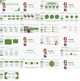 手绘卡通教师说课教育PPT模板