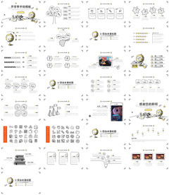 手绘卡通教师说课教育PPT模板