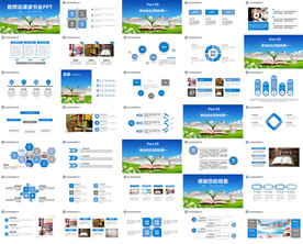 手绘卡通教师说课教育PPT模板