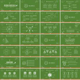 高档专业现代信息教学说课PPT