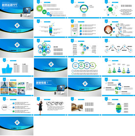 高档信息教学说课公开课PPT