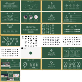 高档专业现代信息教学说课PPT