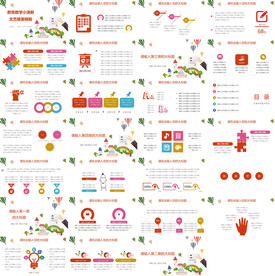 高档信息教学说课公开课PPT