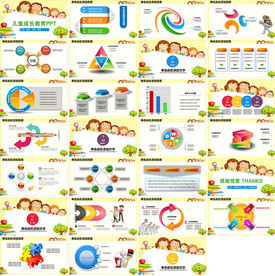 简约多彩时尚教育培训PPT课件