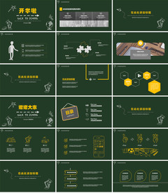 高档专业现代信息教学说课PPT