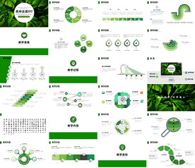 高档专业现代信息教学说课PPT