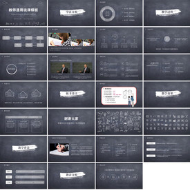 清新简约说课教育培训PPT课件