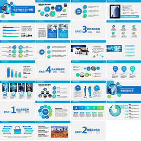 高档专业现代信息教学说课PPT