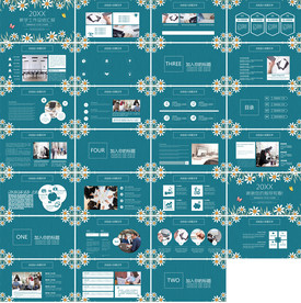 简约多彩时尚教育培训PPT课件