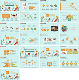 简约多彩时尚教育培训PPT课件