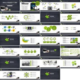 简约多彩时尚教育培训PPT课件