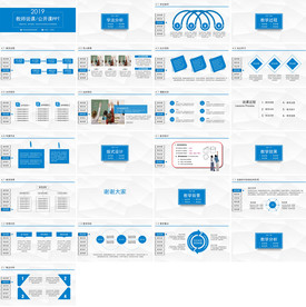 清新简约说课教育培训PPT课件