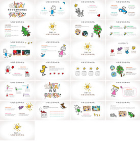 清新简约说课教育培训PPT课件