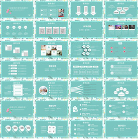 简约多彩时尚教育培训PPT课件