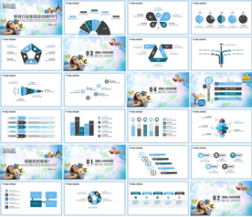儿童教育总结PPT课件趣味培训