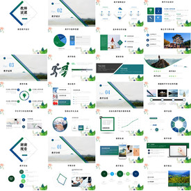高档教育公开课教师说课PPT