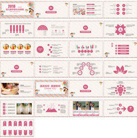 幼儿园小学家长会主题教育ppt