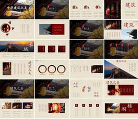 高档教育公开课教师说课PPT