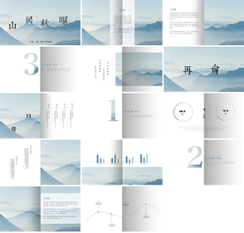高档教育公开课教师说课PPT