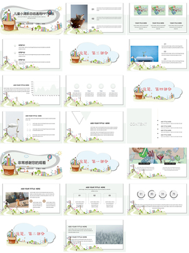 高档教育公开课教师说课PPT