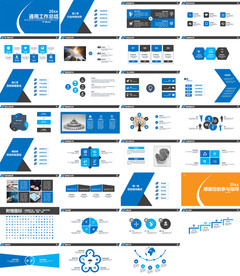 2019工作报告经营大气ppt