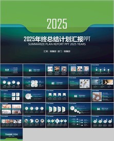 绿色简约年终总结暨新计划