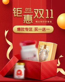 双十一钜惠