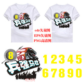 古代兵马兵强马壮各班班服图