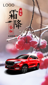 霜降当红