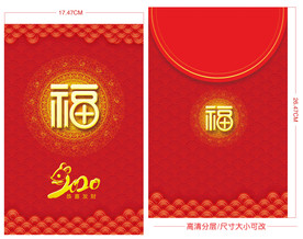 鼠年春节大气红包