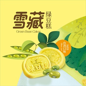 绿豆糕海报