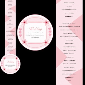 粉色时光轴婚礼T台地铺设计