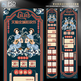 双十一电商主页模版