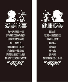 美容护肤玻璃门贴