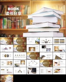 全民阅读读书分享好书推荐ppt